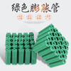 Construction green plastic expansion tube 6mm self-tapping screw rubber plug wall plug expansion plug 6cm rubber granules plastic expansion glue plug M6 6mm 25 pieces per set
