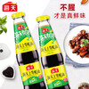 Haitian premium oyster sauce 520g*2 bottles cold stir-fry hot pot barbecue seasoning household condiment