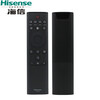 Hisense original Hisense TV remote control infrared model without voice function HZ50A57 HZ55A57