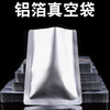 HENGBONI thickened pure aluminum foil bag vacuum bag food packaging compression vacuum machine tin foil deli meat bag 22 wire thick 20*30cm (100 pieces)