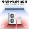 Gree Gree Central Air Conditioning Tianfu Ground Water Jingxiang Series Variable Frequency Variable Capacity Embedded Air Conditioning Multi-split GMV-HZ120WL/Ja (Beijing area only) Large 6-horsepower GMV-HZ160WL/Ja internal unit needs to be equipped separately