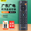 OMETTER is suitable for the new Guangdong Radio and Television Network cable digital voice TV set-top box remote control board universal FRC-B300 iFlytek voice version