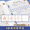 Ink dot copybook Jing Xiaopeng hard pen regular script video tutorial Adult college male and female regular script tutorial fountain pen copybook copy tracing red control pen training copybook