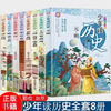 Five Thousand Years of China, a complete set of six volumes with color pictures and phonetic notation, extracurricular reading history book for primary school students in grades 1-6, value set of 14 volumes, Five Thousand Years + Teenagers Reading History
