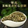 A cup of fragrant tea jasmine tea special 500g 2025 new tea new year gift box jasmine green tea bulk for your own consumption