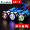 Suowei 12MM waterproof metal button switch start stop with light 6V12V24V220V self-restoring self-locking round car modified high head power switch button 12-24V self-locking blue ring light with tail plug