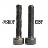 M12M14M16*1.5 fine thread hexagon socket screws 12.9 grade cup head small thread screws GB70 alloy steel fine buckle screws Henghu 5 pieces M12-1.5x65 and a half