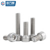 GUWANJI 304 stainless steel counter-thread hexagon socket screw cup head left-thread counter-thread bolt counter-buckle screw national standard fastener M8*25 1 piece