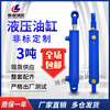50 cylinder diameter hydraulic cylinder two-way hydraulic cylinder lifting oil jack 3 tons small hydraulic cylinder hydraulic jack 50*300 (solid electroplating)