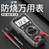 Chint (CHNT) multimeter digital high-precision anti-burn large meter intelligent professional electrician maintenance multi-function multimeter capacitance meter