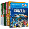 An encyclopedia for children with 6 volumes of phonetic notation, marine life, animal world, dinosaur empire, insect kingdom, encyclopedia, popular science books, extracurricular books for primary school students in grades 1, 2 and 3 with pinyin popular science picture books and story books