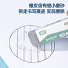 Deli (deli) low price on the whole network stationery pen eraser 5 pieces high-quality all-sand frosted eraser gel pen ballpoint pen water pen special student stationery good things for the beginning of school stationery gifts