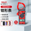 Delixi electrical multimeter digital burn-proof high-precision multi-functional household ammeter clamp meter DE6266+ 50MM jaw/frequency digital clamp