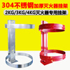 Chenpeng fire extinguisher rack hanger fixed rack 4kg 3kg 5kg 2kg fire extinguisher hanging bracket wall hook fire protection 234 units carbon dioxide 2kg 3kg 4kg hanging