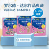 Collection of Roald Dahl's Works (Color Picture Pinyin Edition) - Matilda (3 books set) Extracurricular Reading Reading Extracurricular Books