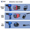 Dongke 12V16V21V lithium battery 1088F electric drill angle grinder electric wrench charger electric circular saw accessories T12 1.3Ah battery