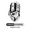 Merton is suitable for G502 mouse stickers, sweat-absorbent anti-slip stickers, G502HERO wired master, wireless creator game-specific SG joint printing set, frosted lizard skin film, all-inclusive, black snowflake pattern anti-slip stickers, including cleaning cotton
