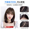 Baisitang wig, female real hair, full human hair, middle-aged women's head replacement hair piece to cover white hair, bangs, long hair, increase hair volume
