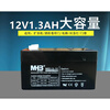 Minhua MHB battery MS1.3 MS4.5 MS7 MS9 MS1712V7AH elevator UPS power supply 12V9AH