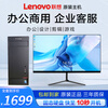 Lenovo i3/i5/i7 Enterprise Tax Control Business Office Home Entertainment Learning Online Class Game Design Full Set Desktop Computer Host Second-hand Desktop Eight i7 16G 1012G 4G Design 24-inch Lenovo Preferred 90% New