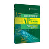 International Curriculum Introduction AP Mathematics Fundamentals (Preliminary Algebra and Analysis)