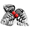 Chengyue Electroplated Dumbbell Barbell 15kg Men's and Women's Sports and Fitness Equipment Adjustable and Detachable Combination Set CY-024