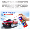 Baotili low temperature starting fluid car gasoline diesel engine truck engine combustion accelerant starting fluid low temperature starting agent 450ml