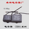 Zhuolin Capacitor Factory CBB61 series~2.5 3 4 5 6 8 series 8UF