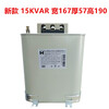Juhua Yuehua Power Capacitor BSMJ-0.45 0.415 15-3 20-3 30-3 40-3 15KVA 450V 30KVAR