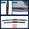 Hanlai Wuling Hongguang V wiper original Hongguang V wiper strip Hongguang V wiper blade 19-22 car wiper Hongguang V (19-22)