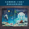 Free shipping Neil Gaiman's Miracle Boy and the Frost Giant (Children are very weak, but they can also create miracles! A self-confidence book for children, a short story with a background in Nordic mythology. Nominated for the World Fantasy Award. Won multiple Hugo Awards, Nebula Awards, Newbery Awards, etc.)