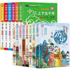 Five Thousand Years of China, a complete set of six volumes with color pictures and phonetic notation, extracurricular reading history book for primary school students in grades 1-6, value set of 14 volumes, Five Thousand Years + Teenagers Reading History