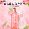 Syoss Conditioner Peach Qin Moisture Improve Damaged Conditioner 420ml White Peach Fragrance Repair Hair Long-lasting Fragrance