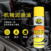 Universal spray butter spray industrial household car lubricant high temperature resistant bearing tool bicycle machinery lubricant