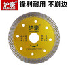 Huhao ultra-thin diamond tile cutting blade angle grinder microcrystalline stone vitrified tile floor tile marble machine saw blade cutting blade 102*20*1.1mm