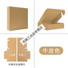 Express carton, colorful airplane box, extra hard 3-layer, 5-layer double E-pit KK packaging carton, carton supports custom printing, dark brown, 5-layer double E-pit, same color inside and outside 30x20x5cm