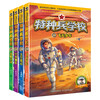 Special Forces School Season 8 (Set of 29-32 volumes) Extracurricular reading books for first grade, second grade, third grade, fourth, fifth and sixth grade to cultivate children's teamwork ability-anti-frustration ability-self-confidence-independence-responsibility extracurricular reading reading extracurricular book money saving card