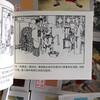 Comics in gift boxes, multiple specifications, Chinese idioms, stories about countries in the Eastern Zhou Dynasty and Western Han Dynasty, comic strips in multiple formats, Chinese classics, comic strips, Shanghai People's Fine Arts Publishing House, Water Margin, 30 volumes