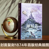 Official direct sale The Mysterious Island The Final Chapter of Verne's Trilogy Science Fiction Foreign Literature World Classics Full French-Chinese Literal Translation Guomai Books Group Purchase Contact Customer Service