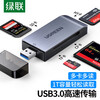 UGREEN card reader multi-function in one USB3.0 high speed supports SD TF CF MS suitable for SLR camera driving recorder monitoring memory card memory card multi-card multi-read-SD/TF/CF/MS four-in-one aluminum alloy USB3.0