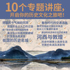 Ten Lectures on Historical Geography (Yangtze River Museum of Humanities)