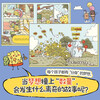 Huangdongdong is a super understanding and super interesting scientific exploration journey (10 volumes) 3-6 years old, extracurricular reading, primary school students' physics enlightenment, 5-8 years old, Little Mammoth children's book, summer must read