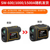 SNDWAY ranging telescope HD outdoor rangefinder infrared laser electronic ruler angle measurement height distance measuring instrument SW-1000A 3-1000 meters lithium battery model
