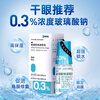 Original drug Shentian Eye Drops Aili Sodium Hyaluronate Eye Drops 0.3%*5ml/box Relieve dry eyes Special eye drops for dry eyes Artificial tears
