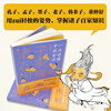 When all the schools of thought shine (work by millionaire best-selling author Lin Xinhao, comic style illustrations)
