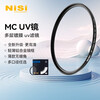 NiSi UV mirror 40.5mm H MC UV 40.5mm UV filter double-sided multi-layer coating no dark angle SLR mirrorless protective mirror filter Canon Nikon Sony camera