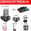 Ten Lights G9 sound card set mobile phone live broadcast equipment full set of wireless microphone karaoke with goods radio ear return Bluetooth accompaniment Douyin Kuaishou professional mixer upgraded version sound card-PK tuning diaphragm microphone-G9 set sing-along function