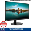 Lenovo Lenovo 2033/2224 series second-hand LCD monitor monitor 17-inch 19-inch 20-inch 22-inch 24-inch LCD