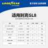 Goodyear (Goodyear) Buick GL8 wiper blades original fat head fish old model Lu Zun ES model land business class 652T front wiper 1 pair
