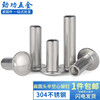 XMSJ304 stainless steel semi-hollow rivets flat round head hollow rivets diameter 2mm 50 pieces pole length 13mm
